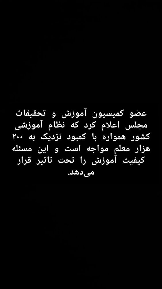  جدید ترین استوری اینستاگرام آزاده مختاری