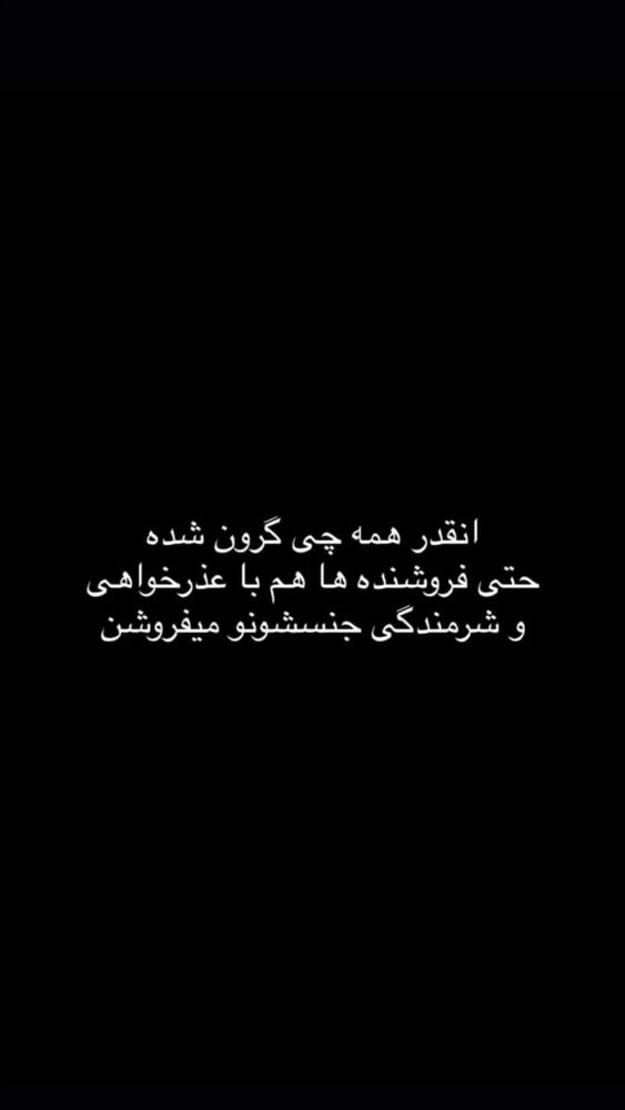  جدید ترین استوری اینستاگرام آزاده مختاری
