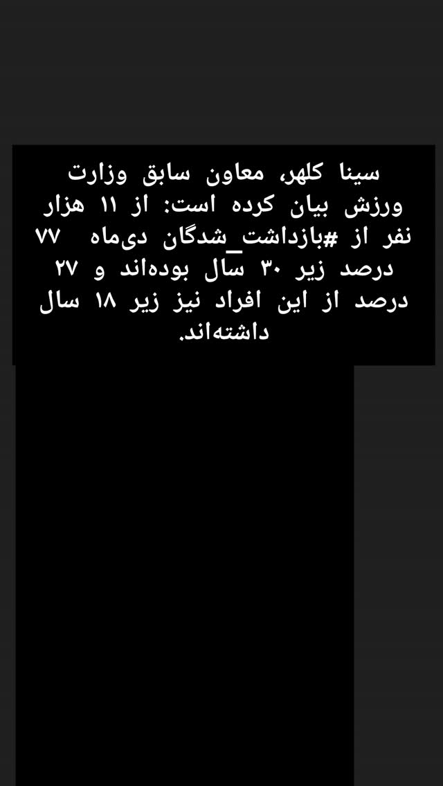  جدید ترین استوری اینستاگرام آزاده مختاری