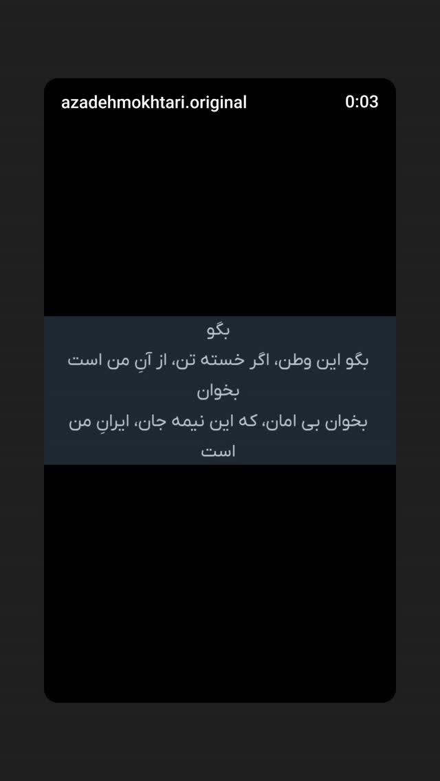  جدید ترین استوری اینستاگرام آزاده مختاری