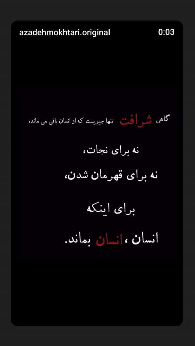  جدید ترین استوری اینستاگرام آزاده مختاری