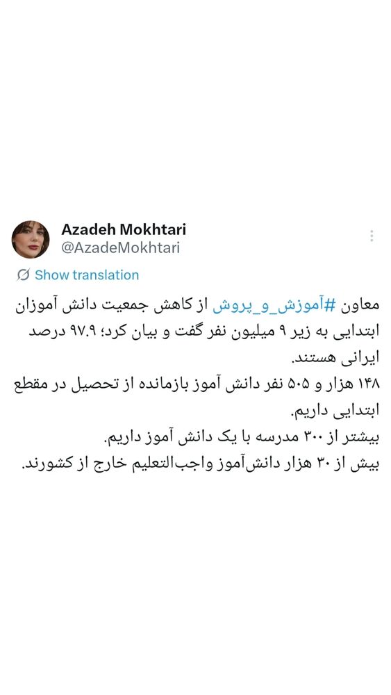  جدید ترین استوری اینستاگرام آزاده مختاری