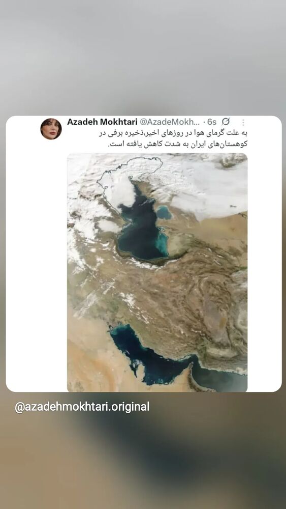  جدید ترین استوری اینستاگرام آزاده مختاری