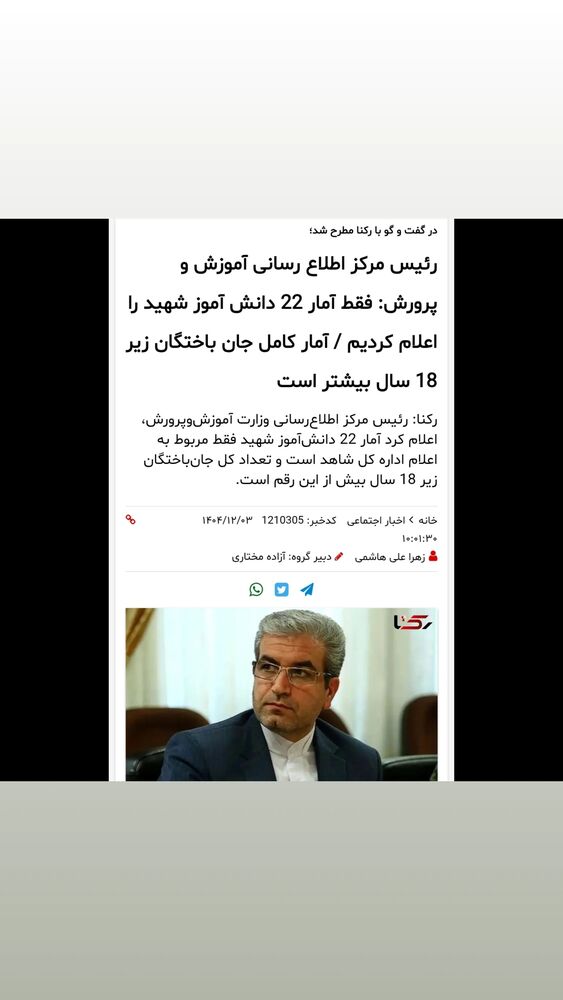 جدید ترین استوری اینستاگرام آزاده مختاری
