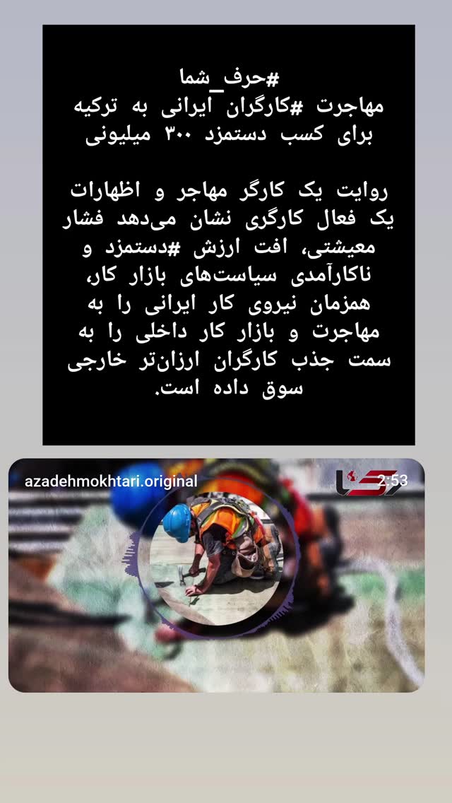  جدید ترین استوری اینستاگرام آزاده مختاری