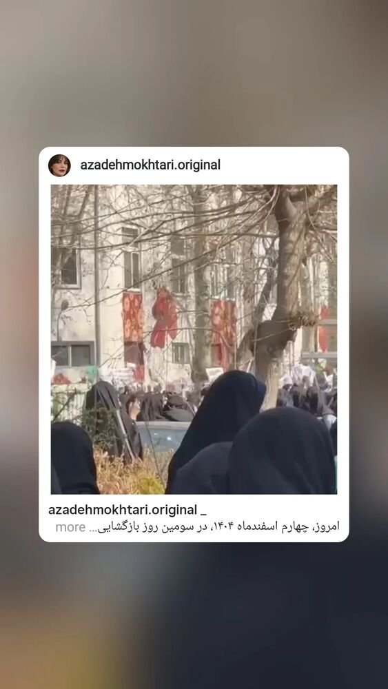  جدید ترین استوری اینستاگرام آزاده مختاری