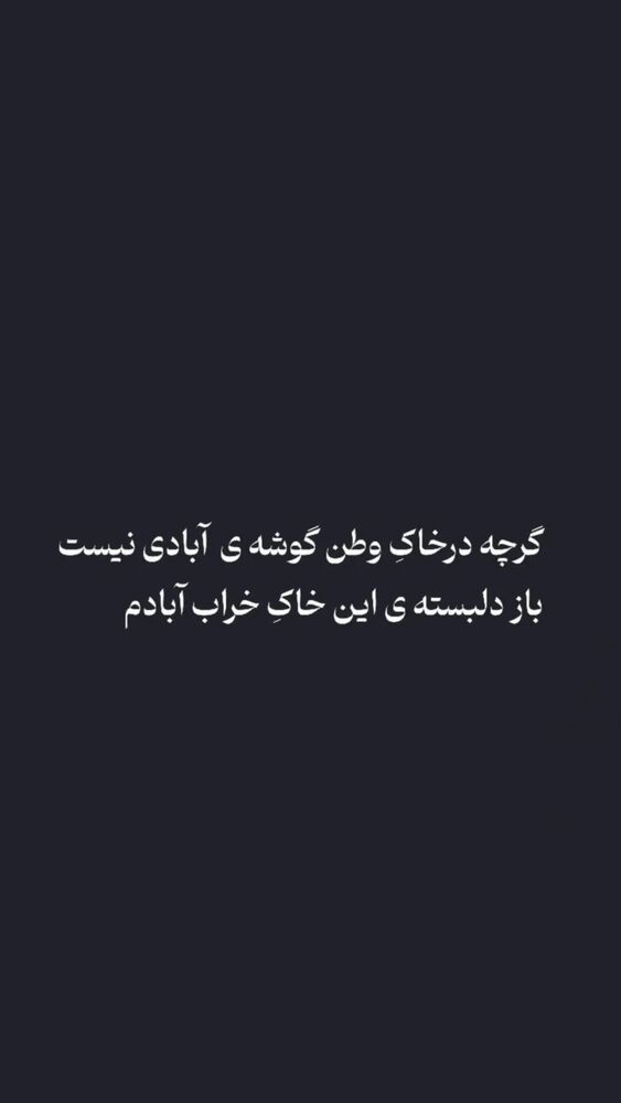  جدید ترین استوری اینستاگرام آزاده مختاری