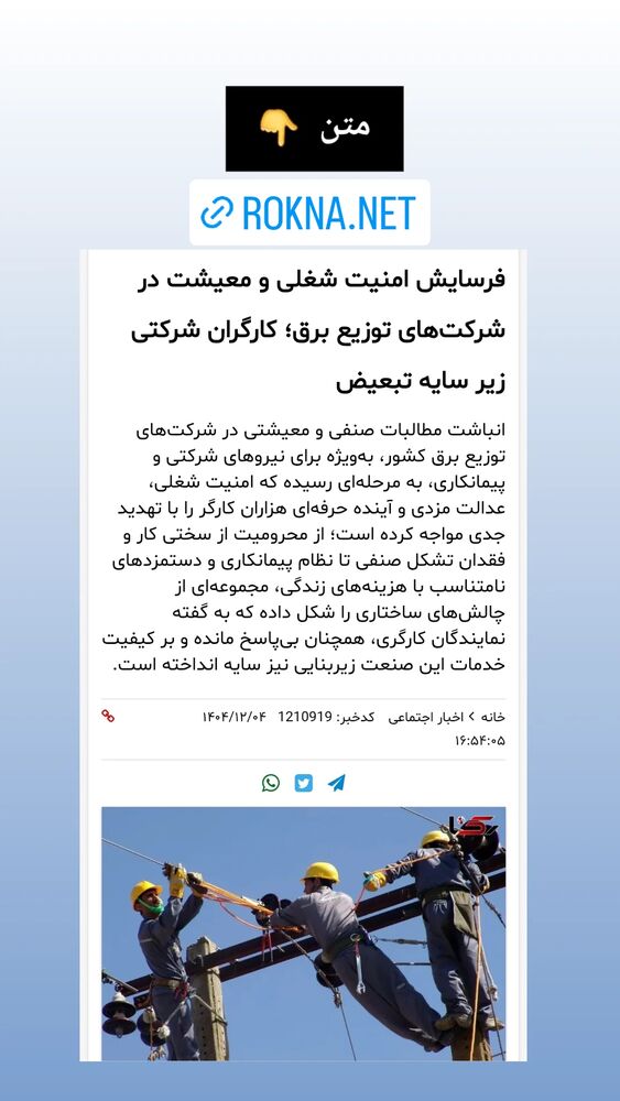  جدید ترین استوری اینستاگرام آزاده مختاری