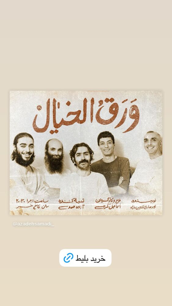  جدید ترین استوری اینستاگرام آزاده صمدی