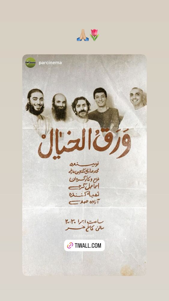  جدید ترین استوری اینستاگرام آزاده صمدی