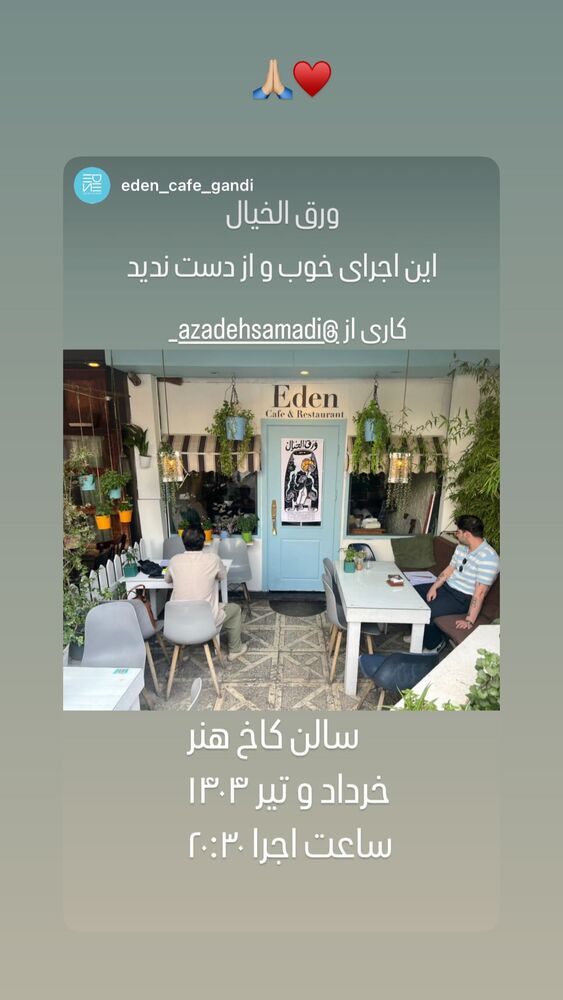  جدید ترین استوری اینستاگرام آزاده صمدی
