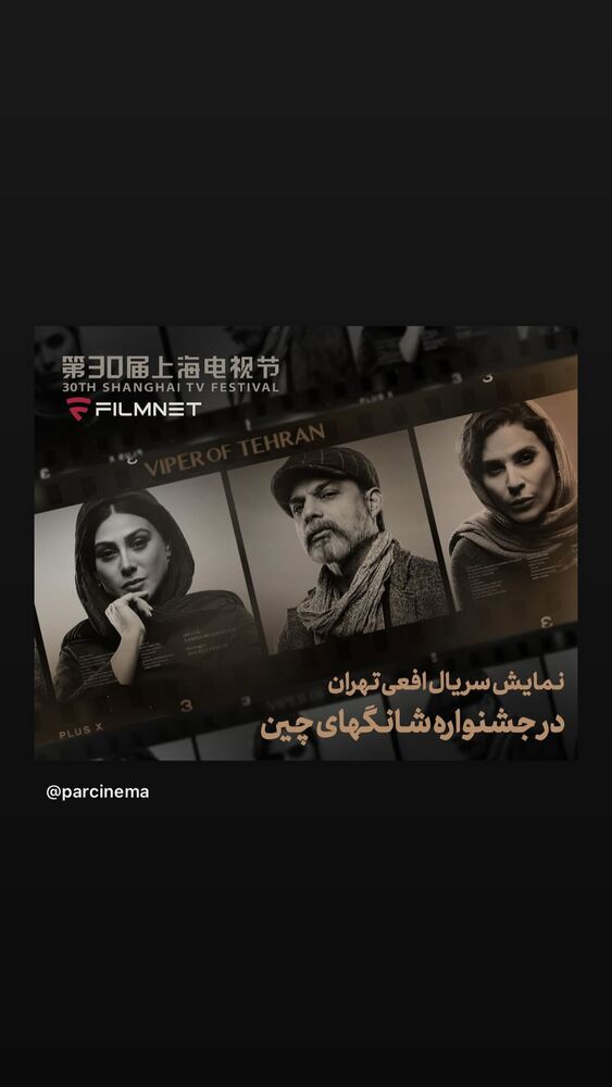  جدید ترین استوری اینستاگرام آزاده صمدی
