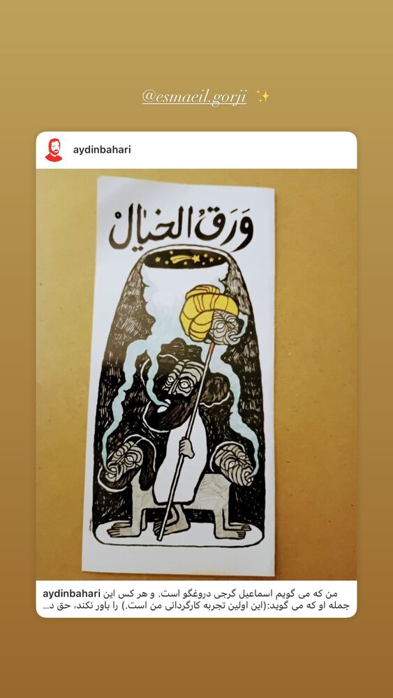  جدید ترین استوری اینستاگرام آزاده صمدی