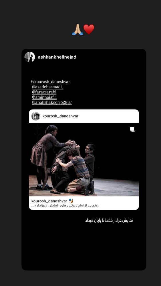  جدید ترین استوری اینستاگرام آزاده صمدی