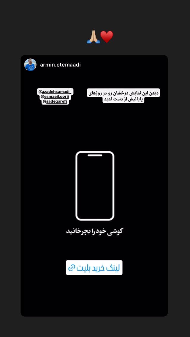  جدید ترین استوری اینستاگرام آزاده صمدی