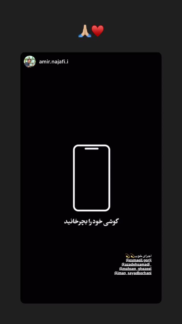  جدید ترین استوری اینستاگرام آزاده صمدی