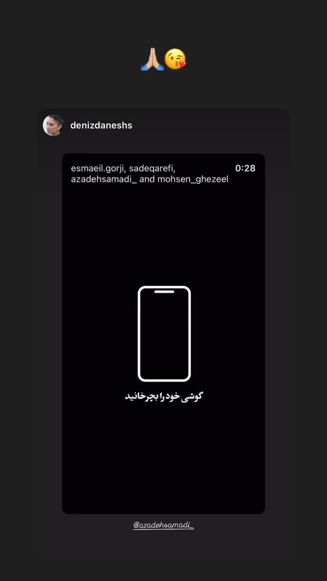  جدید ترین استوری اینستاگرام آزاده صمدی
