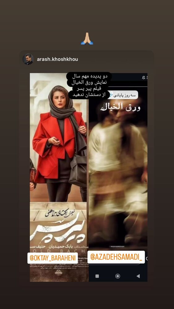  جدید ترین استوری اینستاگرام آزاده صمدی