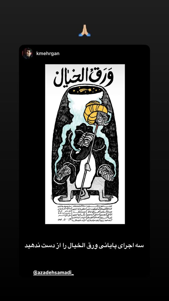  جدید ترین استوری اینستاگرام آزاده صمدی
