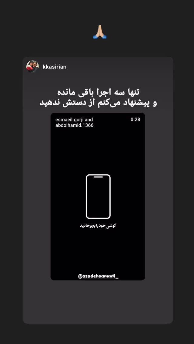  جدید ترین استوری اینستاگرام آزاده صمدی