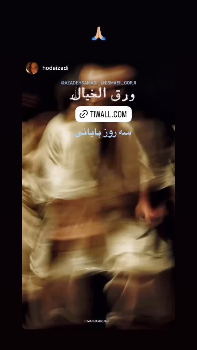 جدید ترین استوری اینستاگرام آزاده صمدی