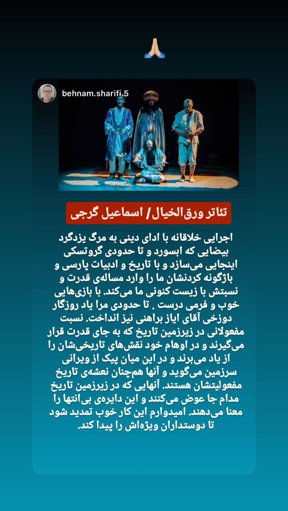  جدید ترین استوری اینستاگرام آزاده صمدی
