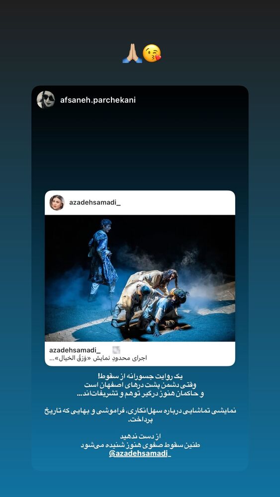  جدید ترین استوری اینستاگرام آزاده صمدی