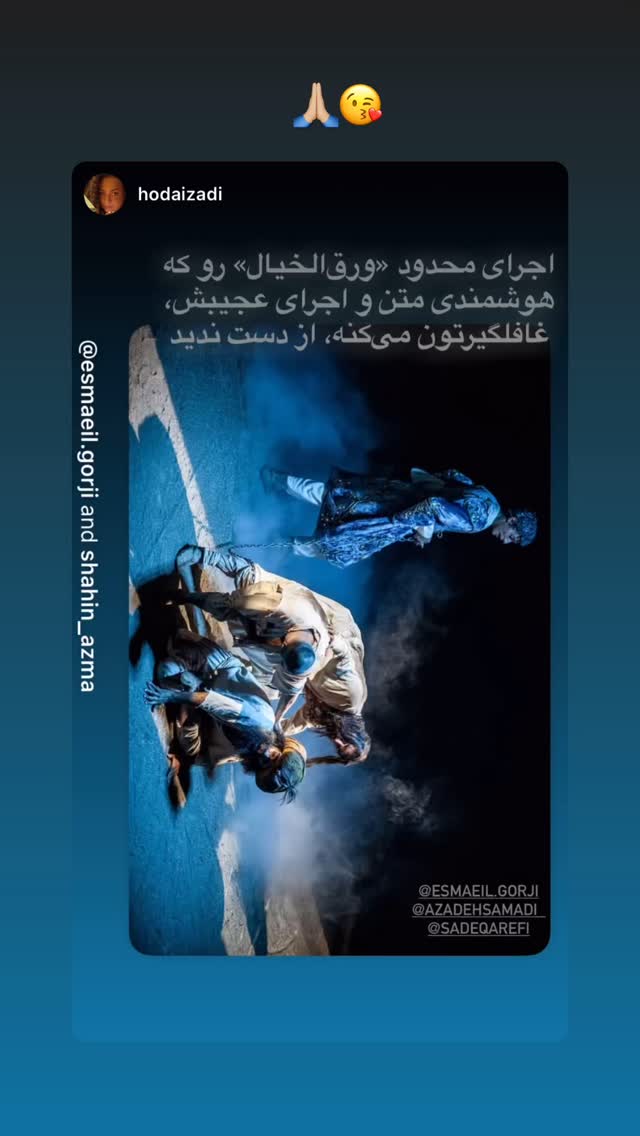  جدید ترین استوری اینستاگرام آزاده صمدی