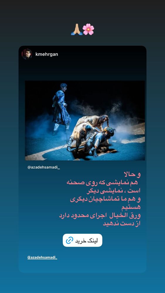  جدید ترین استوری اینستاگرام آزاده صمدی