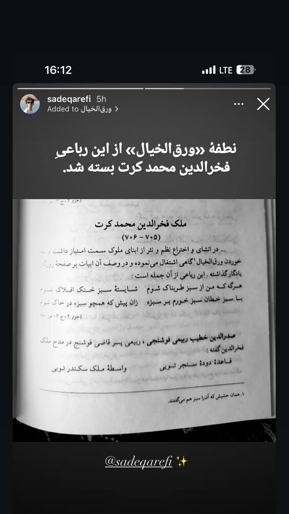  جدید ترین استوری اینستاگرام آزاده صمدی