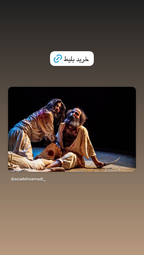  جدید ترین استوری اینستاگرام آزاده صمدی