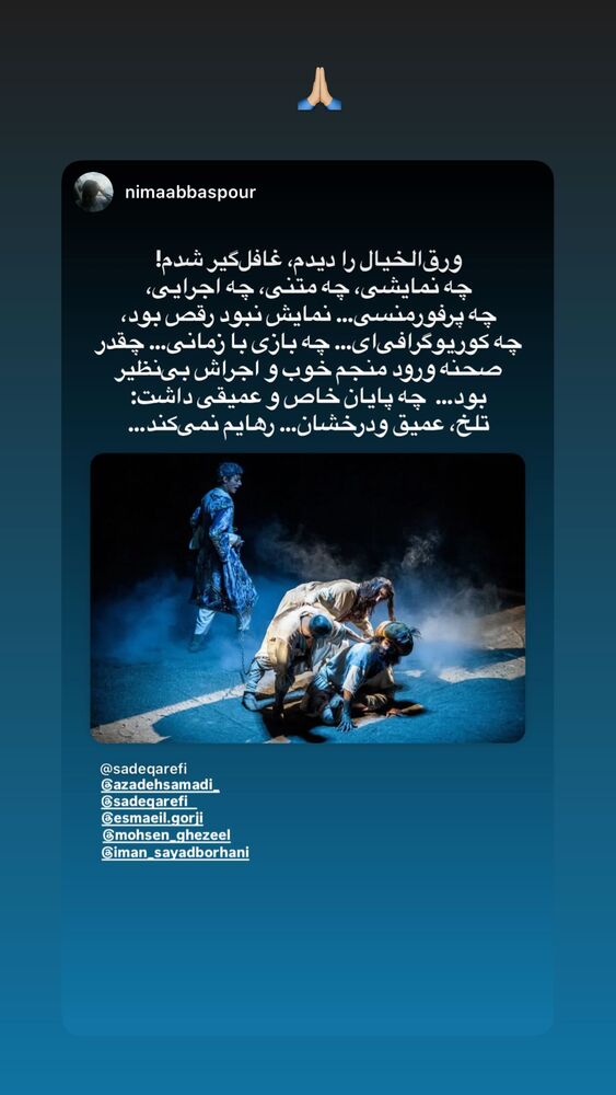  جدید ترین استوری اینستاگرام آزاده صمدی