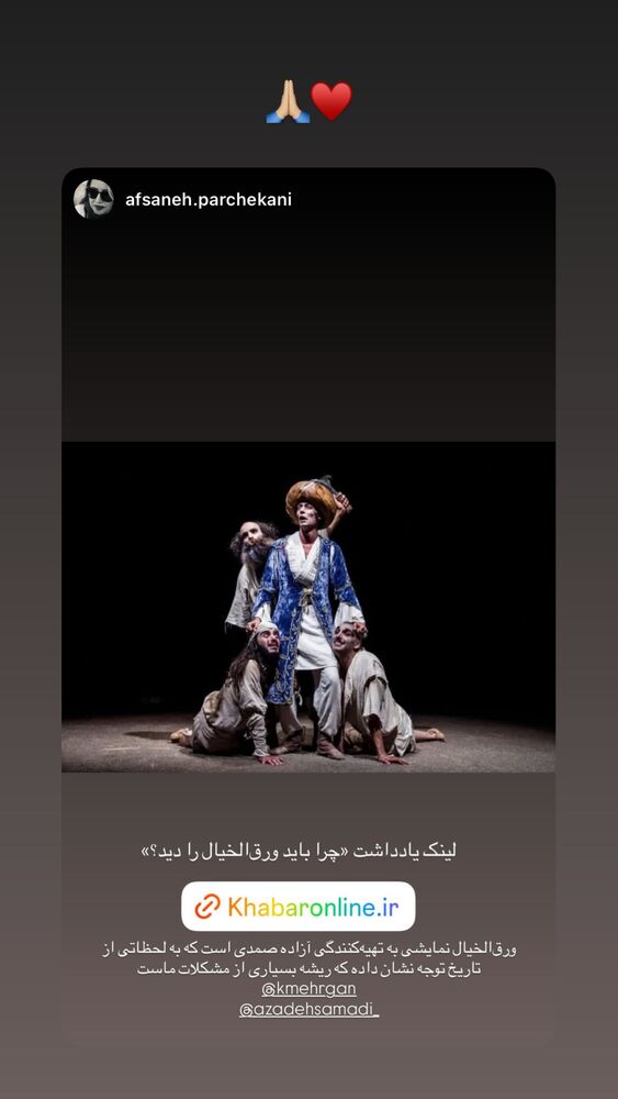  جدید ترین استوری اینستاگرام آزاده صمدی