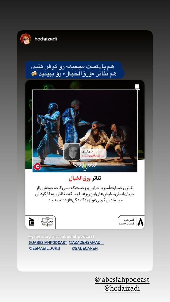  جدید ترین استوری اینستاگرام آزاده صمدی
