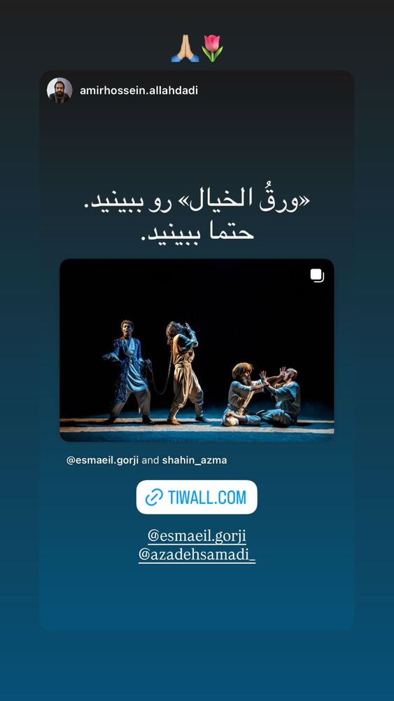  جدید ترین استوری اینستاگرام آزاده صمدی
