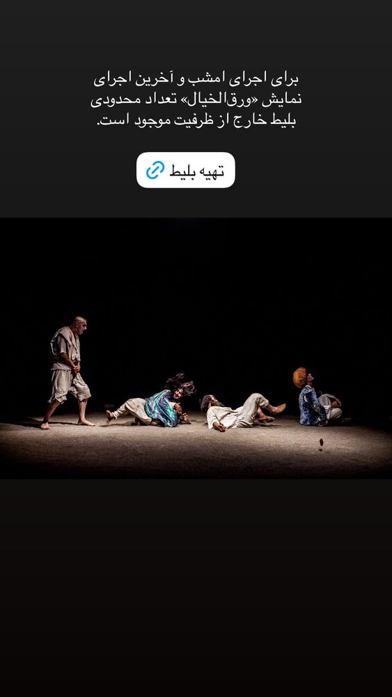  جدید ترین استوری اینستاگرام آزاده صمدی