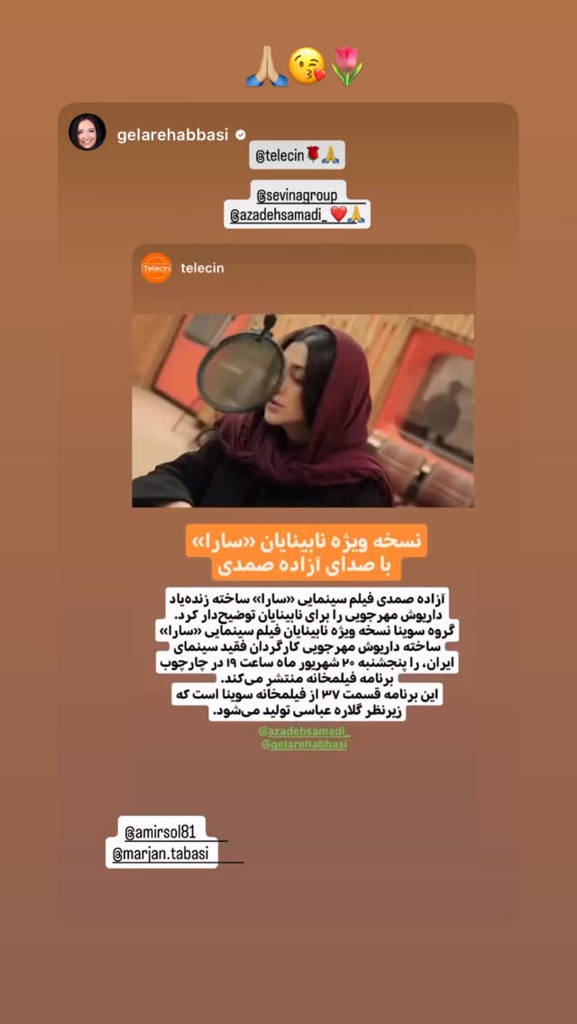  جدید ترین استوری اینستاگرام آزاده صمدی