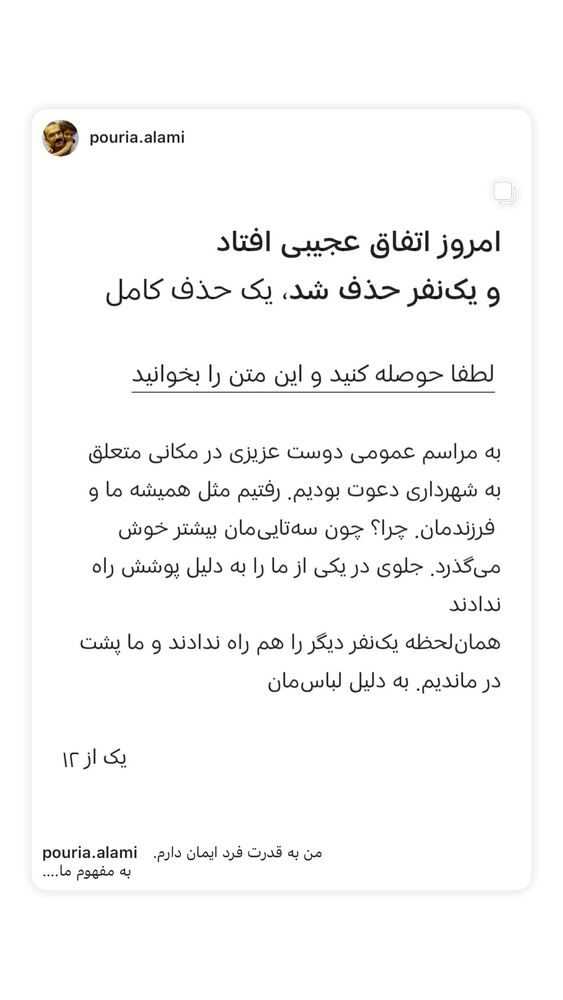  جدید ترین استوری اینستاگرام آزاده صمدی