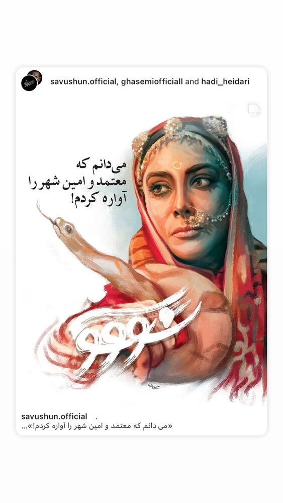  جدید ترین استوری اینستاگرام آزاده صمدی