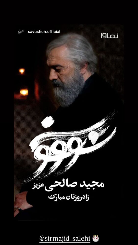 جدید ترین استوری اینستاگرام آزاده صمدی