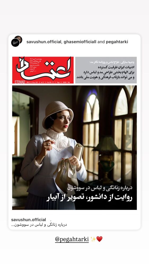  جدید ترین استوری اینستاگرام آزاده صمدی