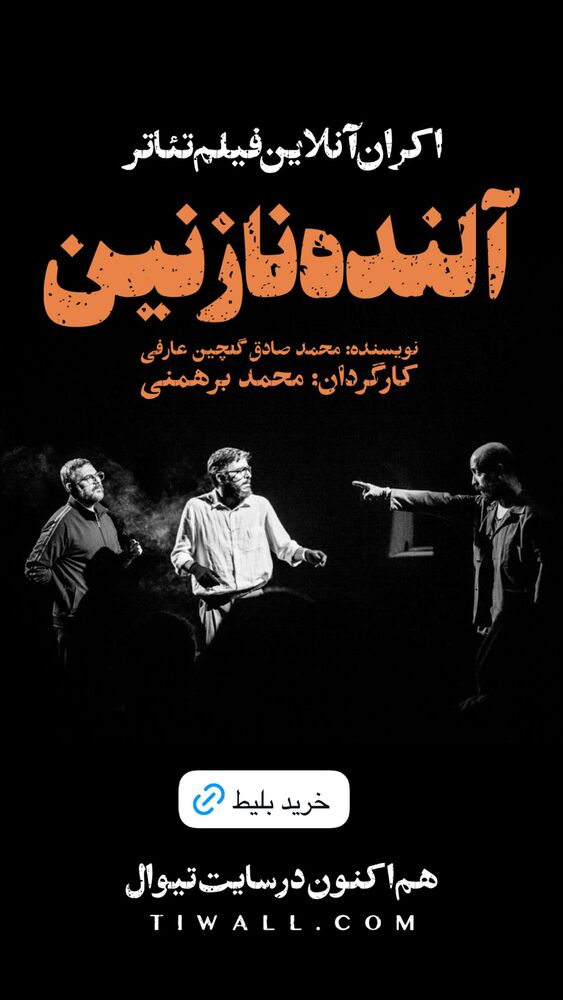  جدید ترین استوری اینستاگرام آزاده صمدی