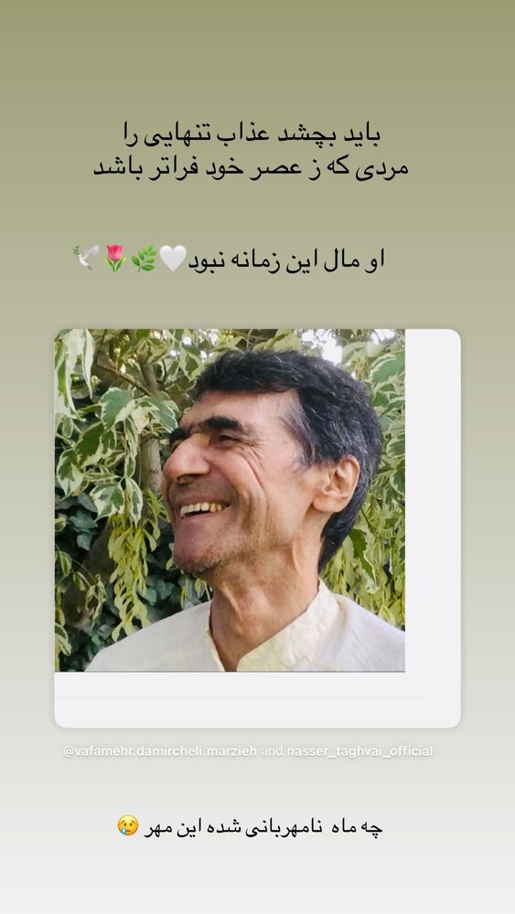  جدید ترین استوری اینستاگرام آزاده صمدی