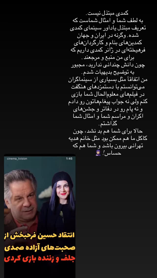  جدید ترین استوری اینستاگرام آزاده صمدی