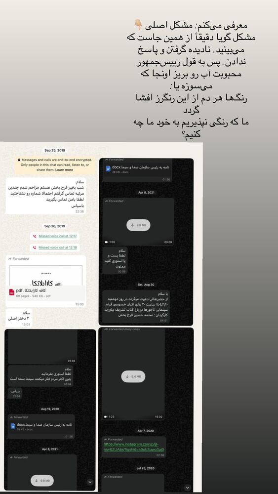  جدید ترین استوری اینستاگرام آزاده صمدی