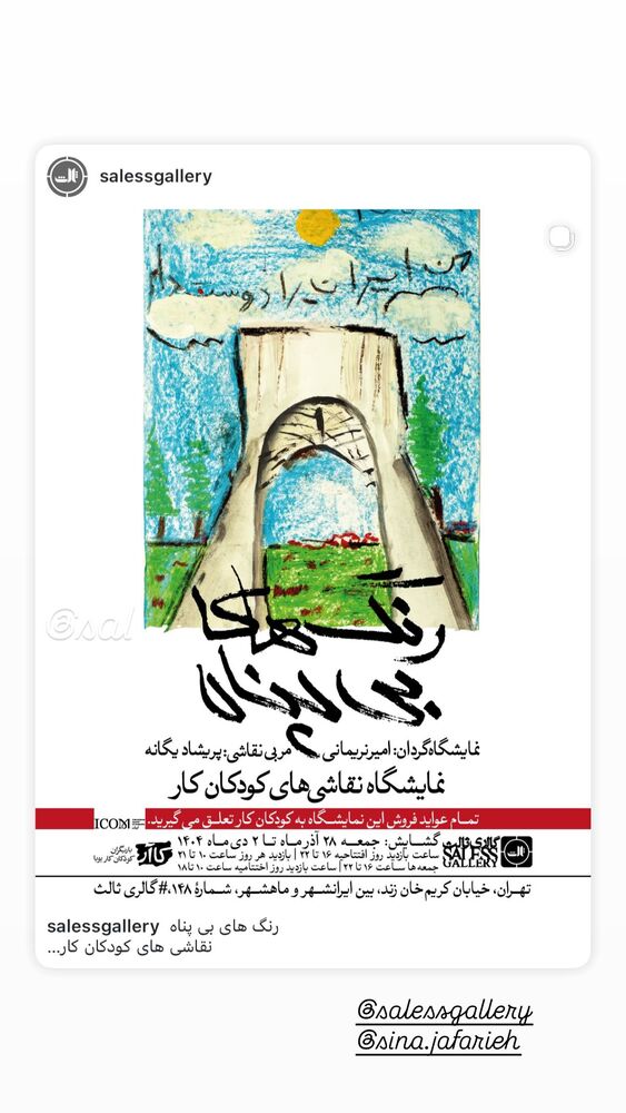  جدید ترین استوری اینستاگرام آزاده صمدی