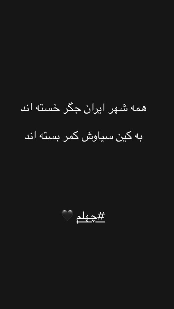  جدید ترین استوری اینستاگرام آزاده صمدی
