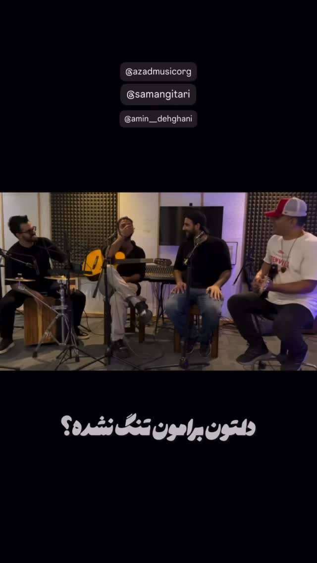  جدید ترین استوری اینستاگرام آزاد
