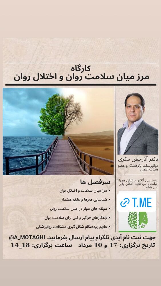  جدید ترین استوری اینستاگرام آذرخش مکری