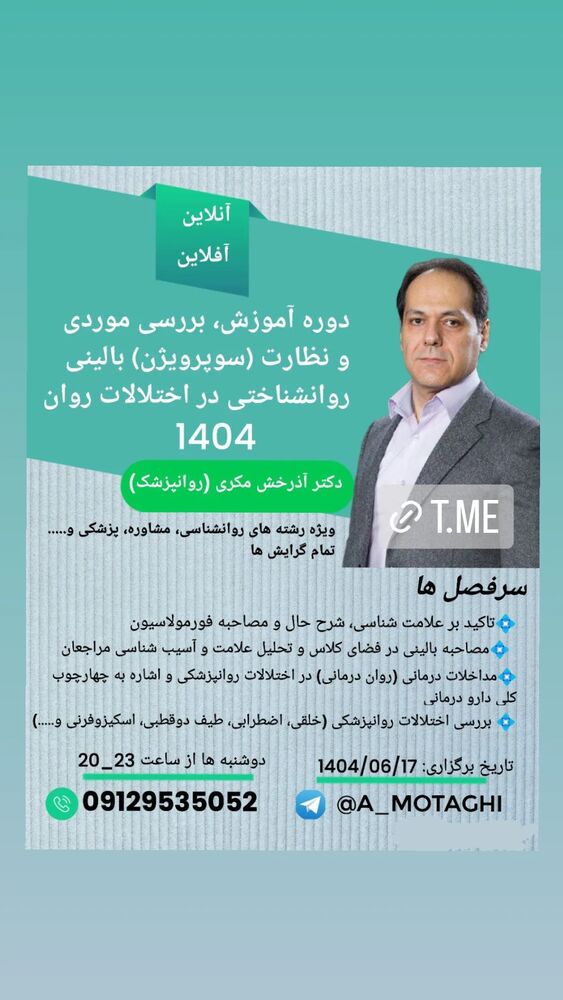  جدید ترین استوری اینستاگرام آذرخش مکری